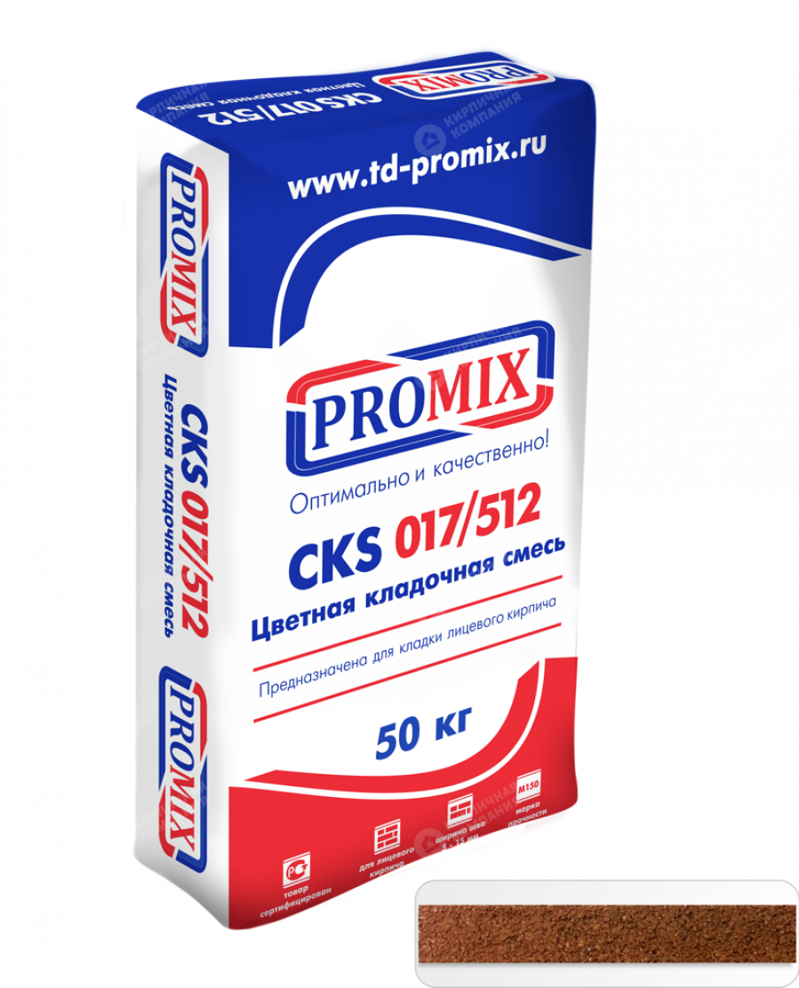 Цветная кладочная смесь Promix CKS 017 коричневая 